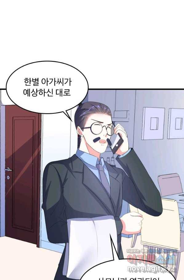 남주가 미모를 숨김 31화 31