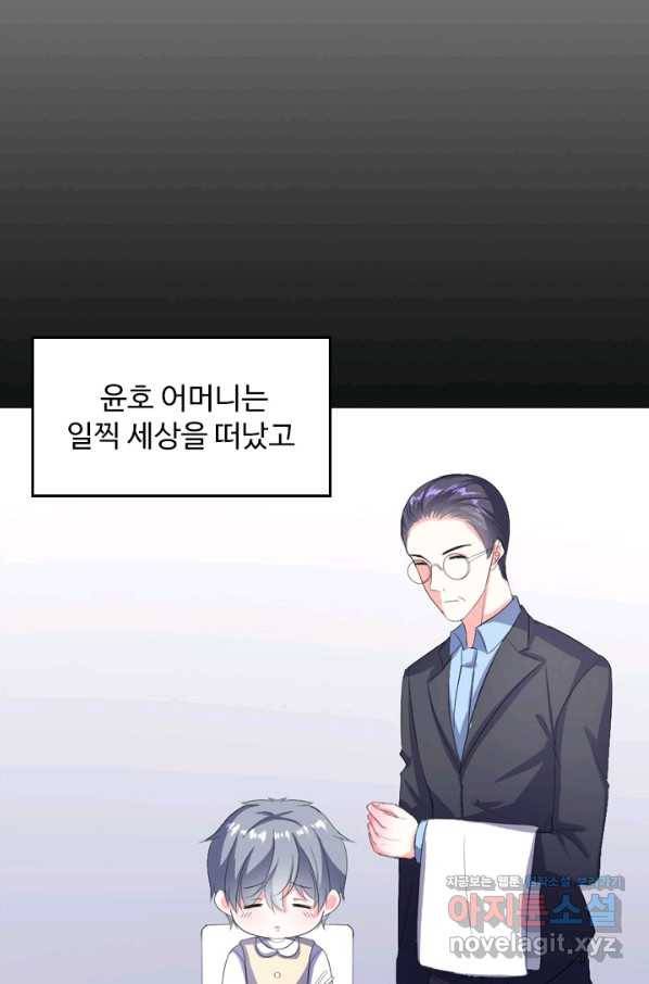남주가 미모를 숨김 31화 33