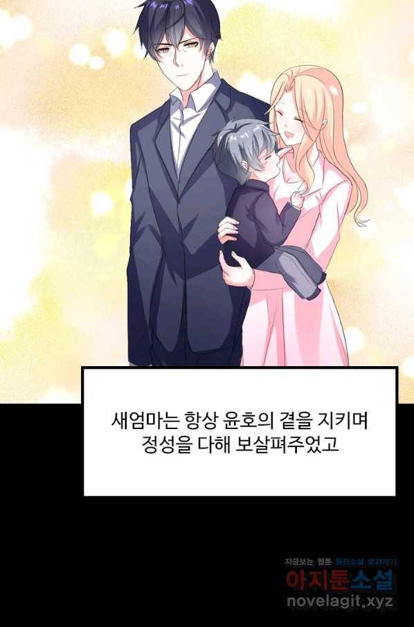 남주가 미모를 숨김 31화 35