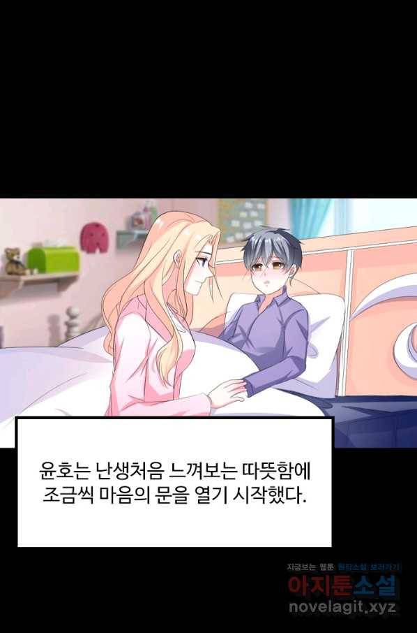 남주가 미모를 숨김 31화 36