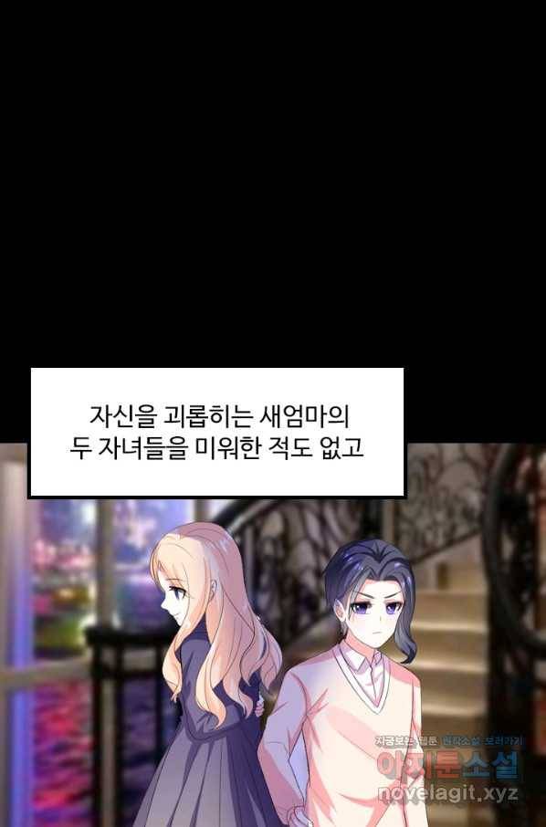 남주가 미모를 숨김 31화 37