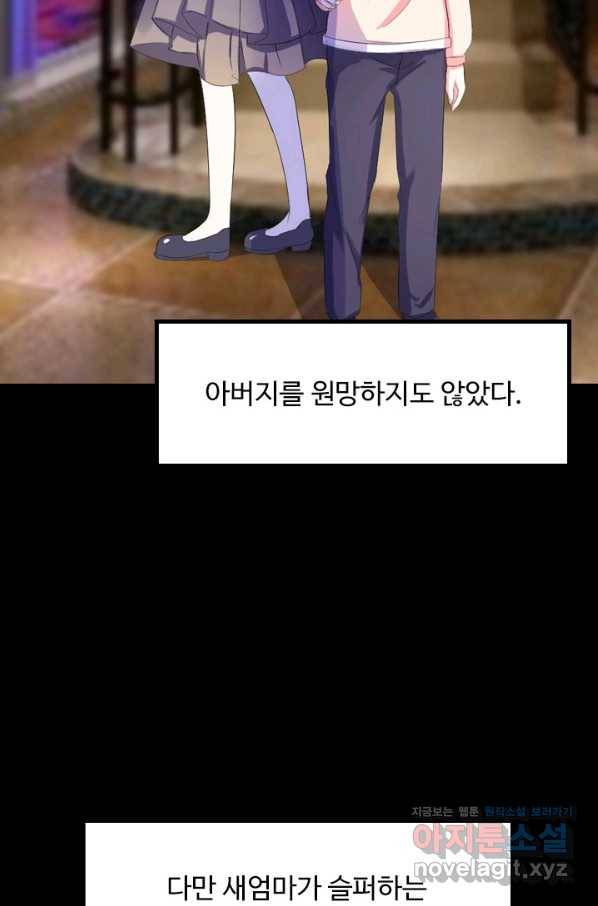 남주가 미모를 숨김 31화 38