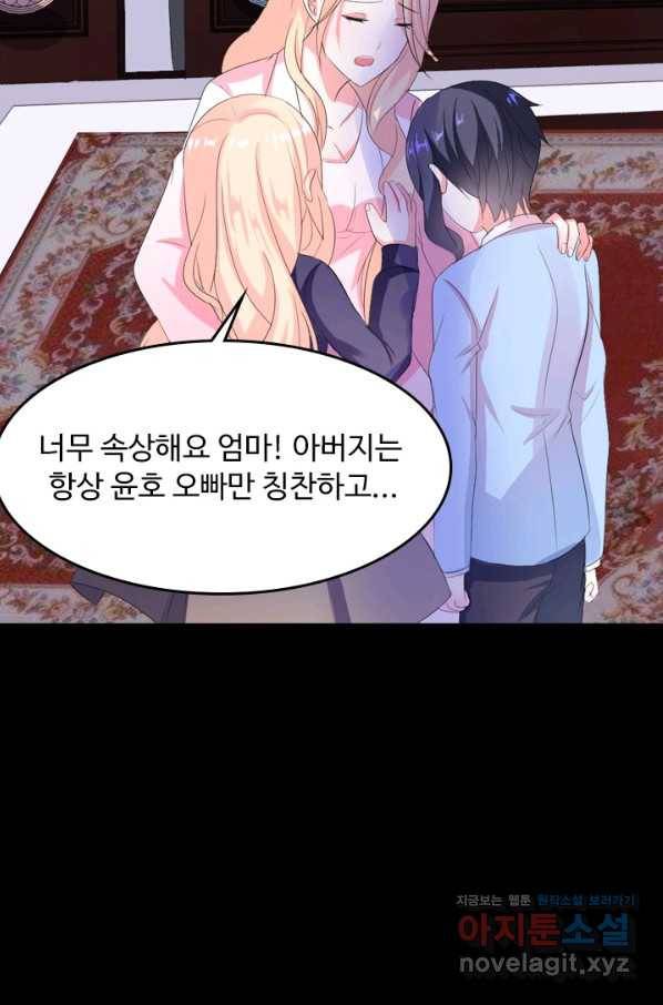 남주가 미모를 숨김 31화 40