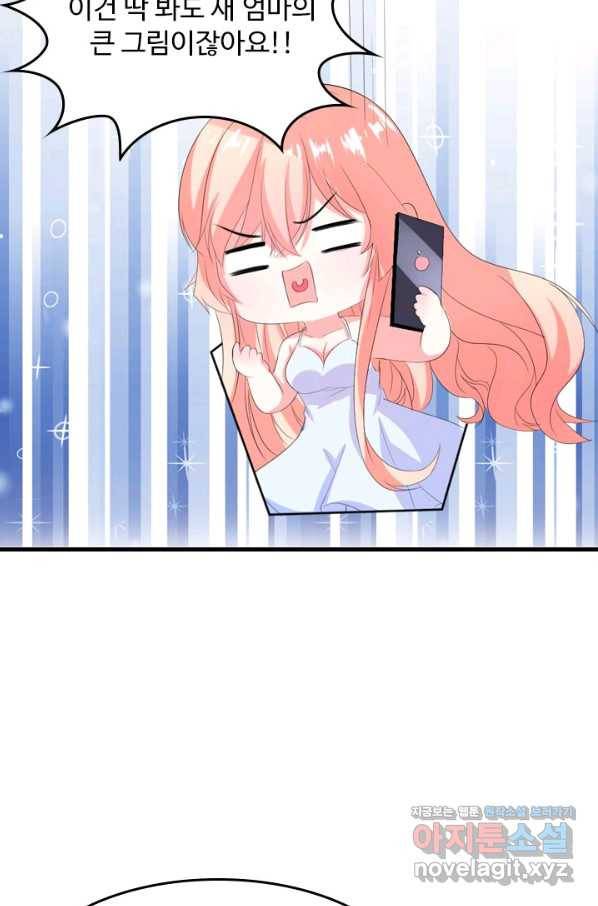 남주가 미모를 숨김 31화 46