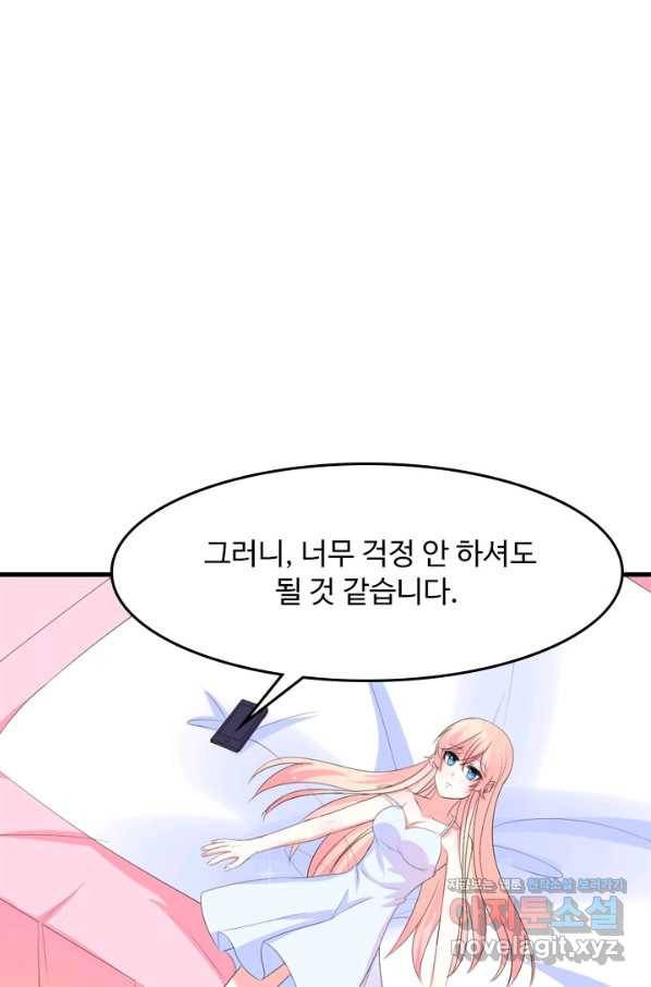 남주가 미모를 숨김 31화 48