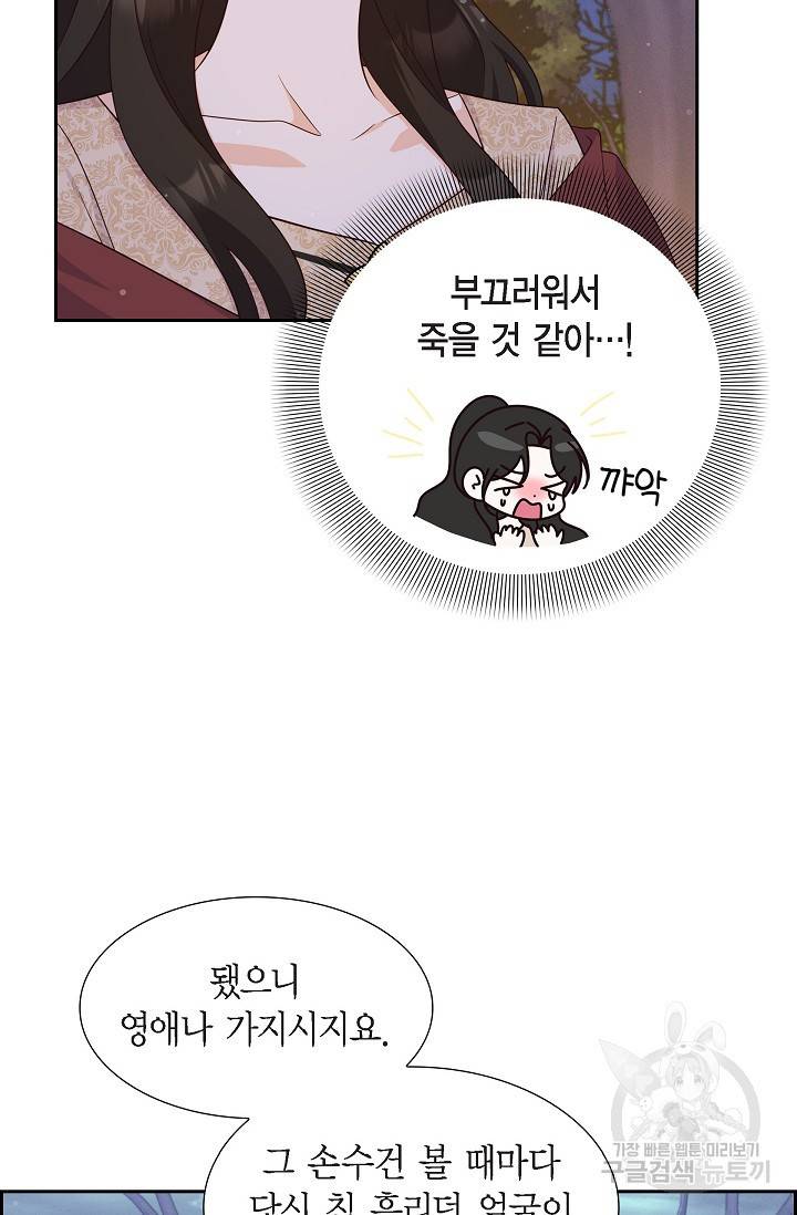 마이 페어 메이드 31화 2