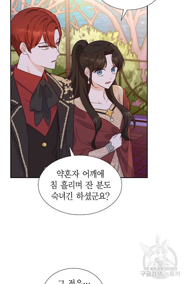 마이 페어 메이드 31화 4