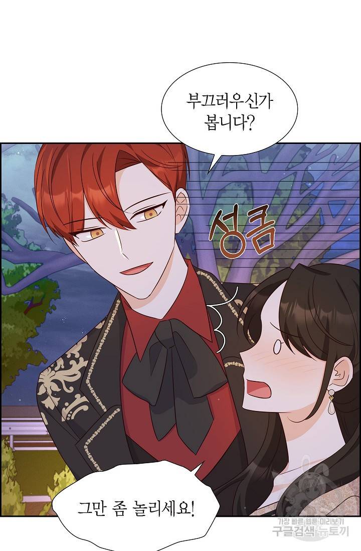 마이 페어 메이드 31화 6