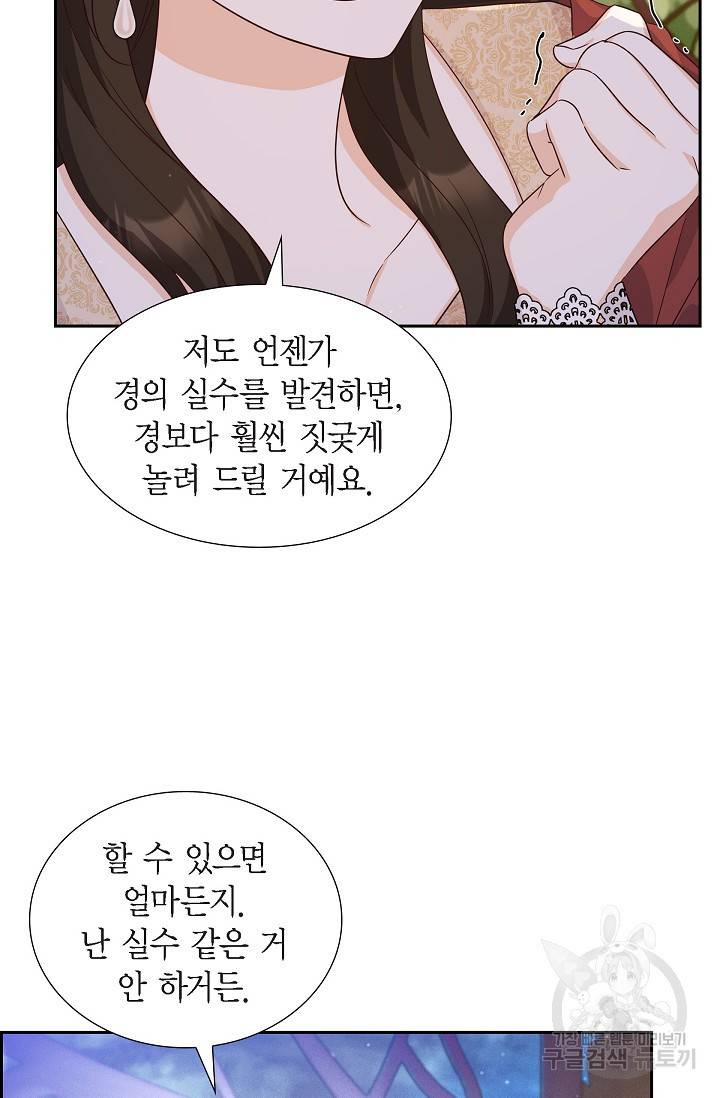 마이 페어 메이드 31화 9