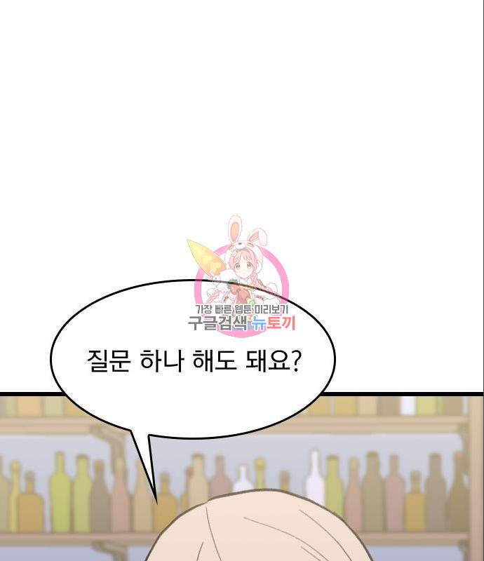 6월의 라벤더 18화 1