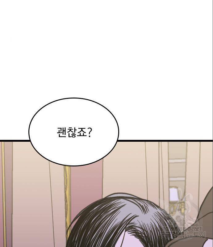6월의 라벤더 18화 3