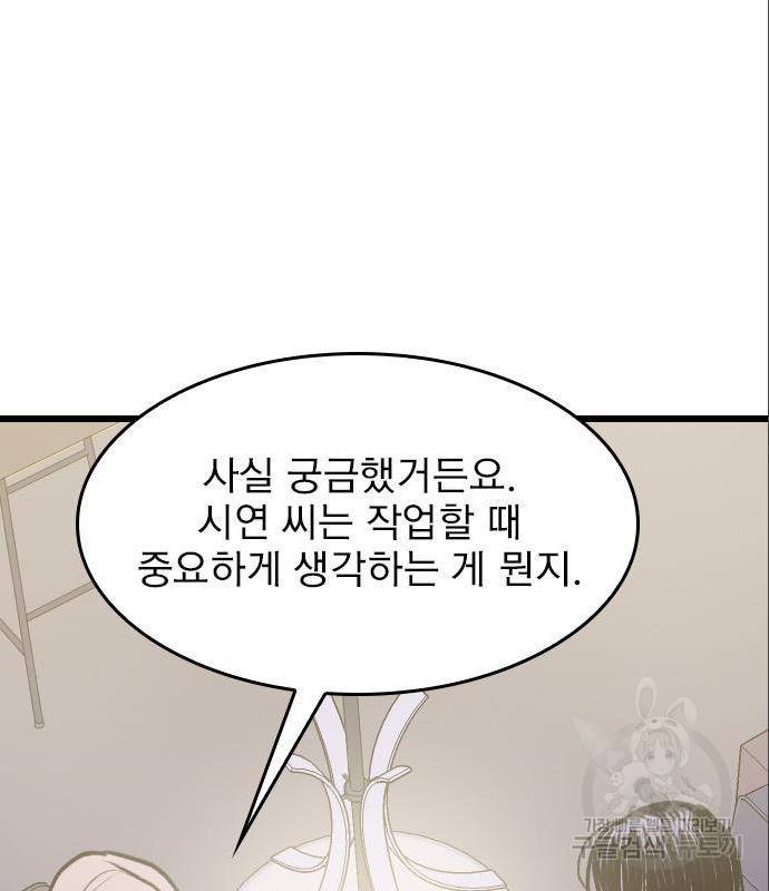 6월의 라벤더 18화 7