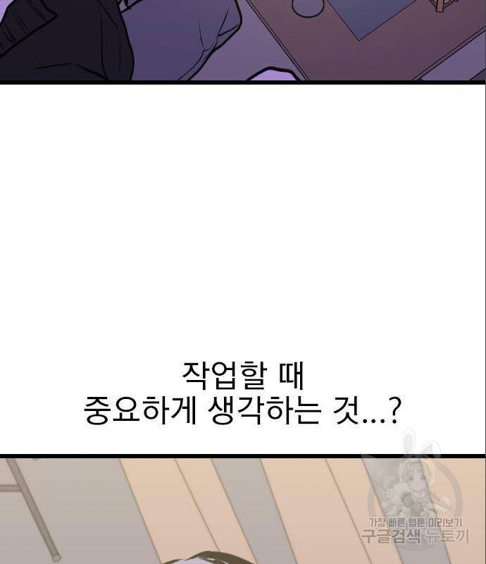 6월의 라벤더 18화 9