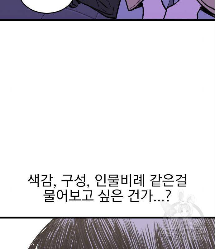 6월의 라벤더 18화 11