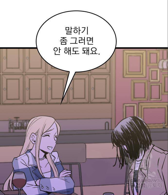 6월의 라벤더 18화 13