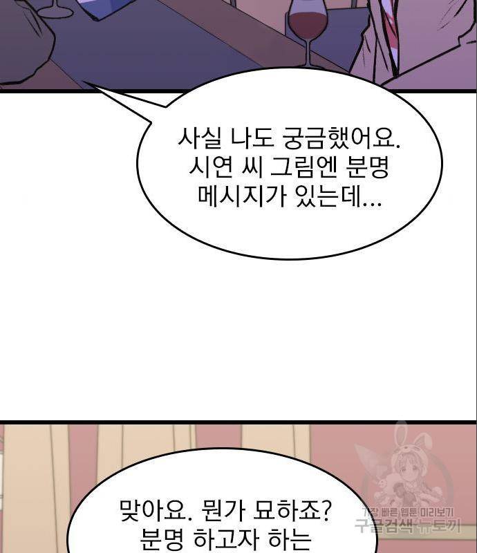 6월의 라벤더 18화 14