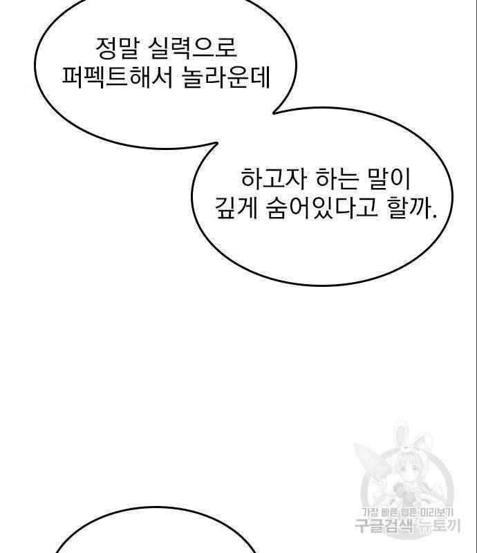 6월의 라벤더 18화 16