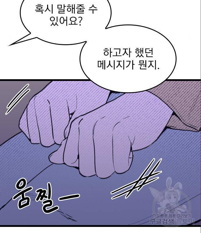 6월의 라벤더 18화 17