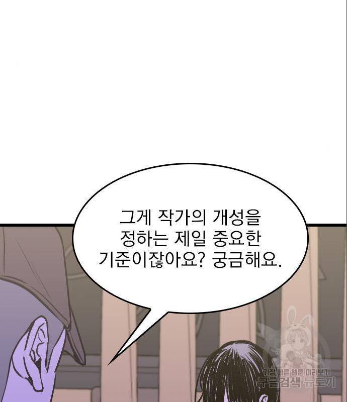6월의 라벤더 18화 18