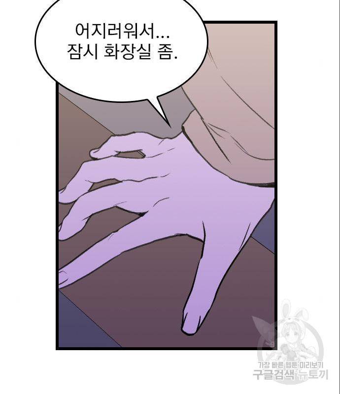 6월의 라벤더 18화 20