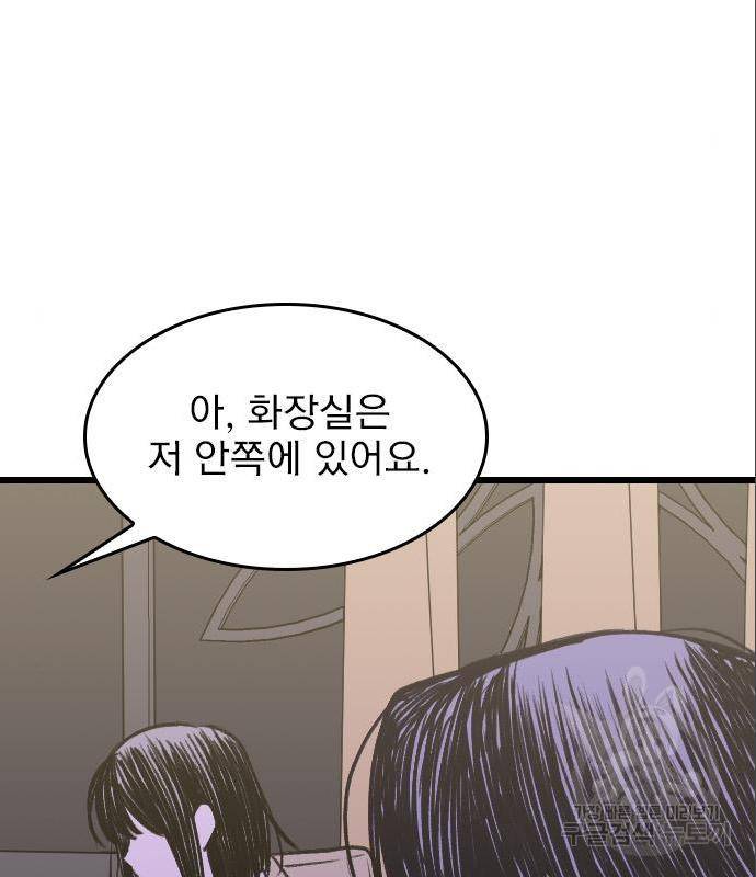 6월의 라벤더 18화 21