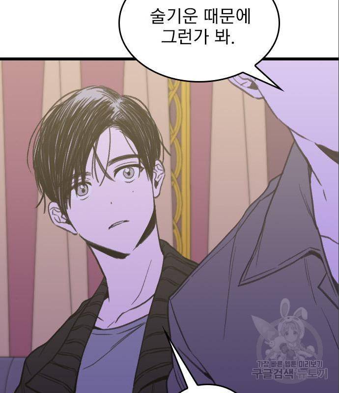 6월의 라벤더 18화 23