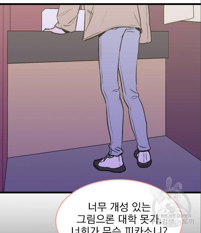 6월의 라벤더 18화 32