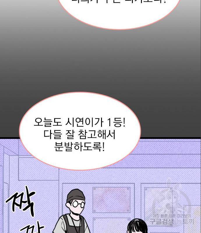 6월의 라벤더 18화 33