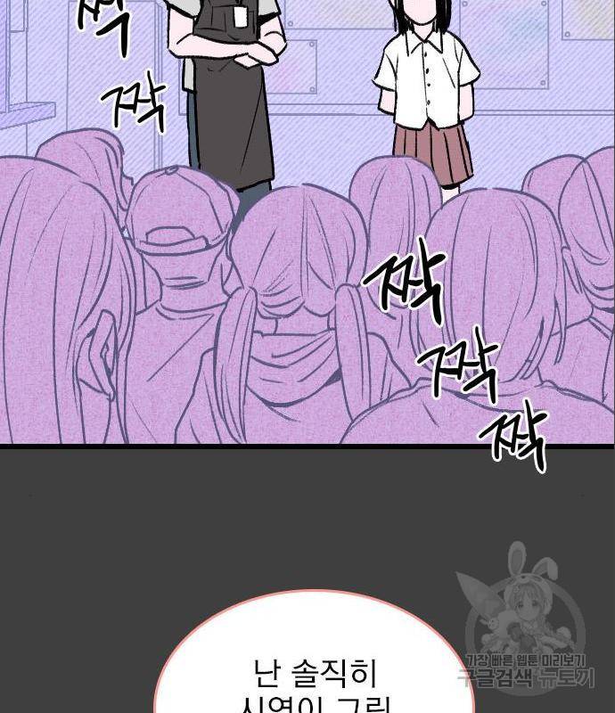 6월의 라벤더 18화 34