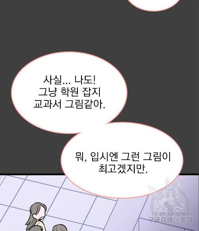 6월의 라벤더 18화 36