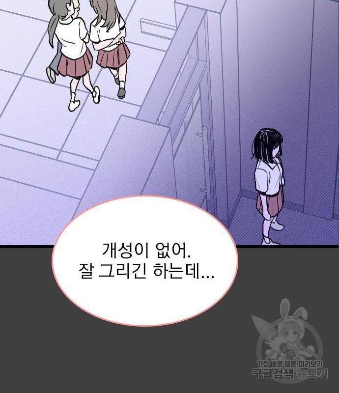 6월의 라벤더 18화 37