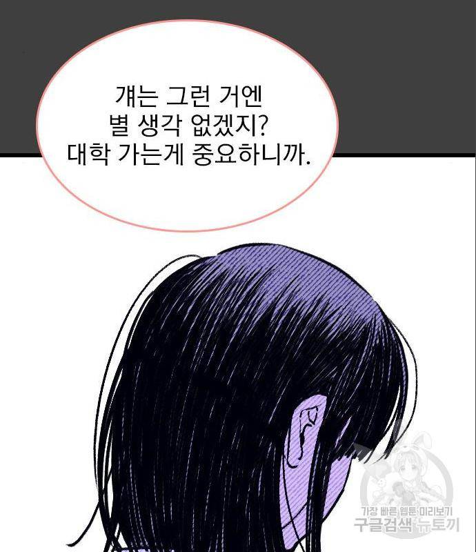 6월의 라벤더 18화 38