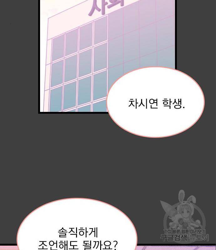 6월의 라벤더 18화 40