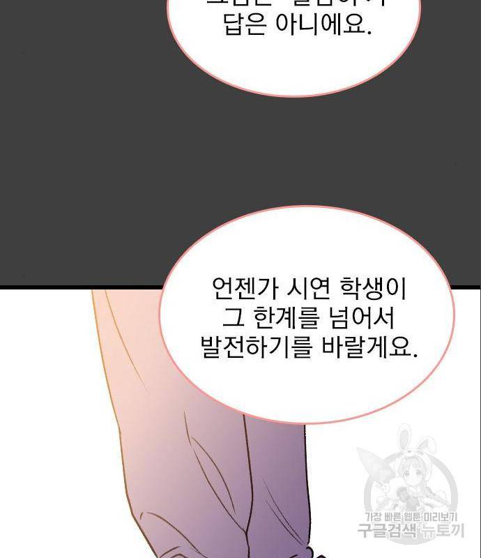 6월의 라벤더 18화 42