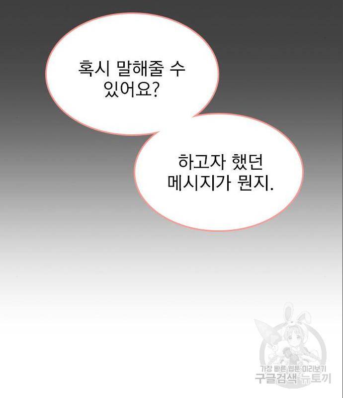 6월의 라벤더 18화 44