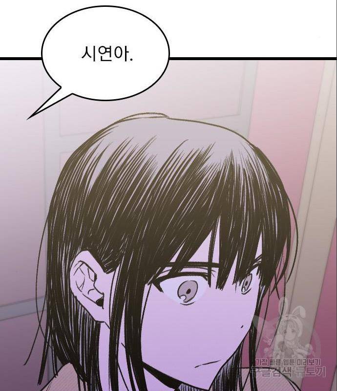 6월의 라벤더 18화 45