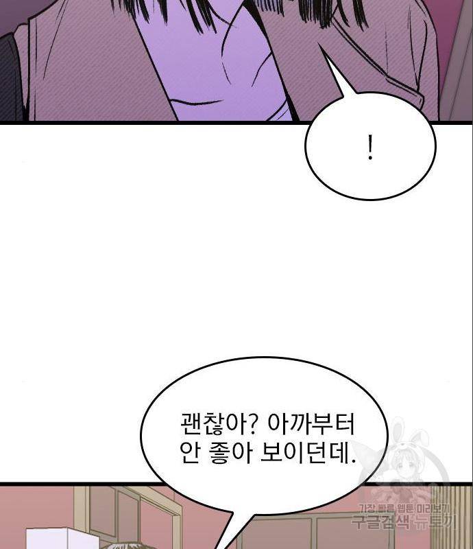 6월의 라벤더 18화 46