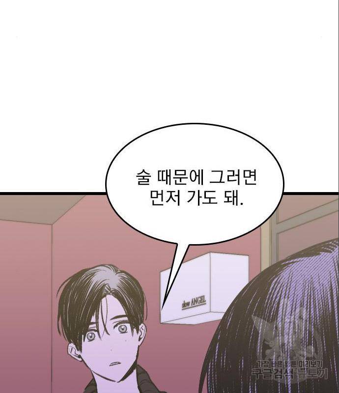 6월의 라벤더 18화 48