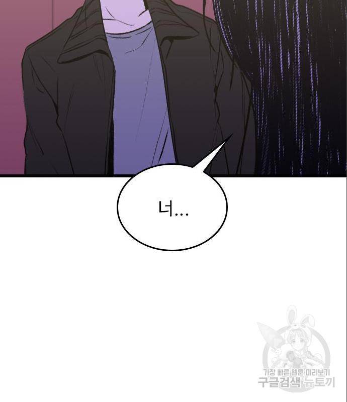 6월의 라벤더 18화 49
