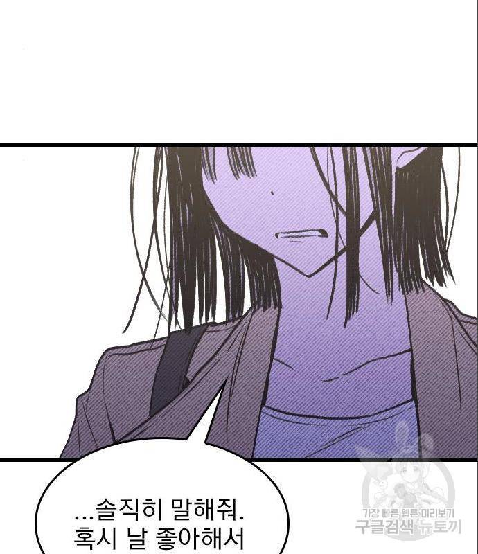 6월의 라벤더 18화 50