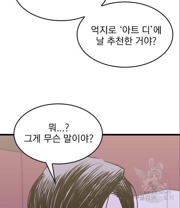 6월의 라벤더 18화 51