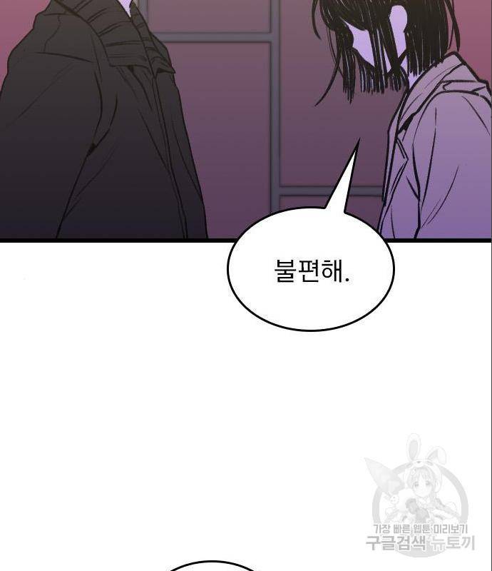 6월의 라벤더 18화 54