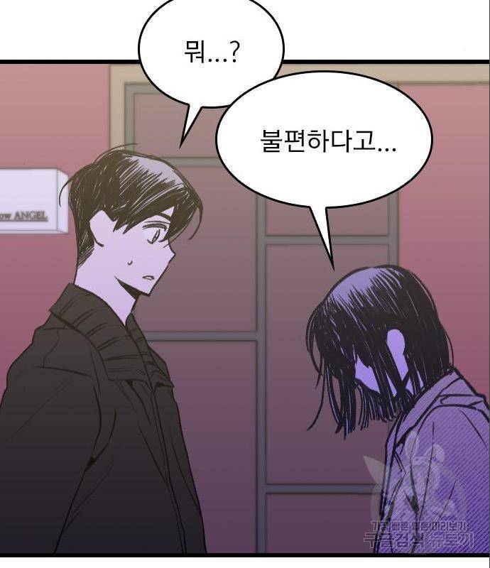 6월의 라벤더 18화 55