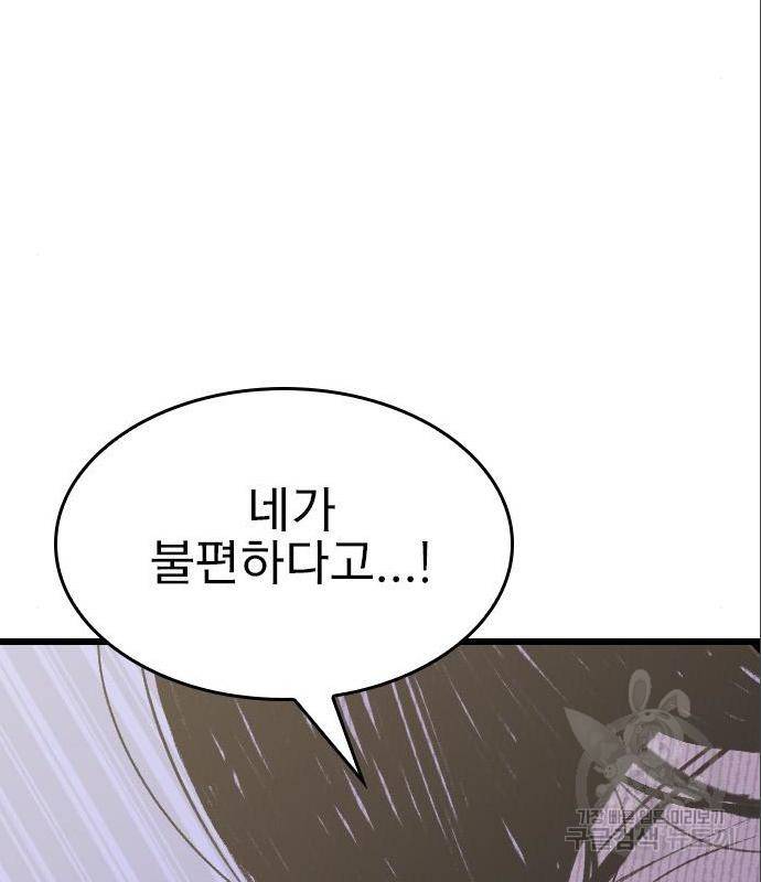 6월의 라벤더 18화 56