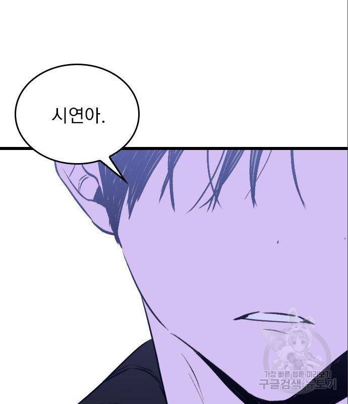 6월의 라벤더 18화 61