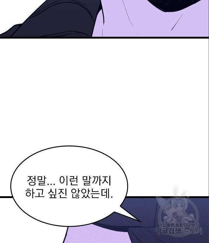 6월의 라벤더 18화 62