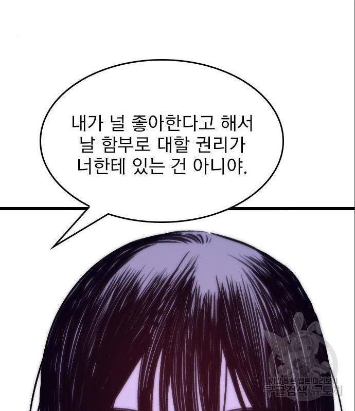 6월의 라벤더 18화 64