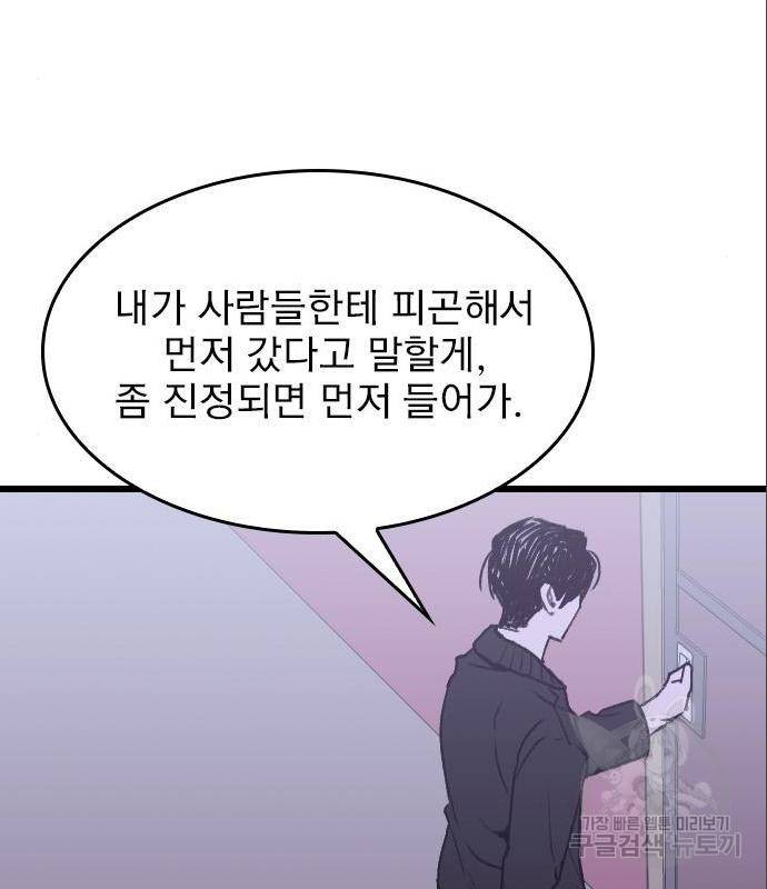 6월의 라벤더 18화 66