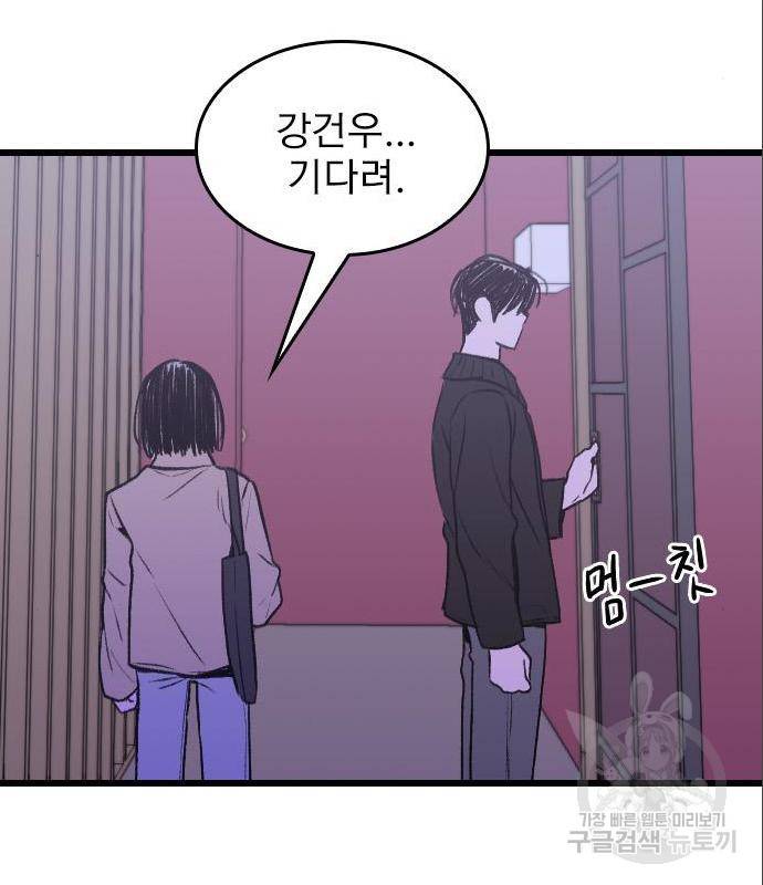 6월의 라벤더 18화 68