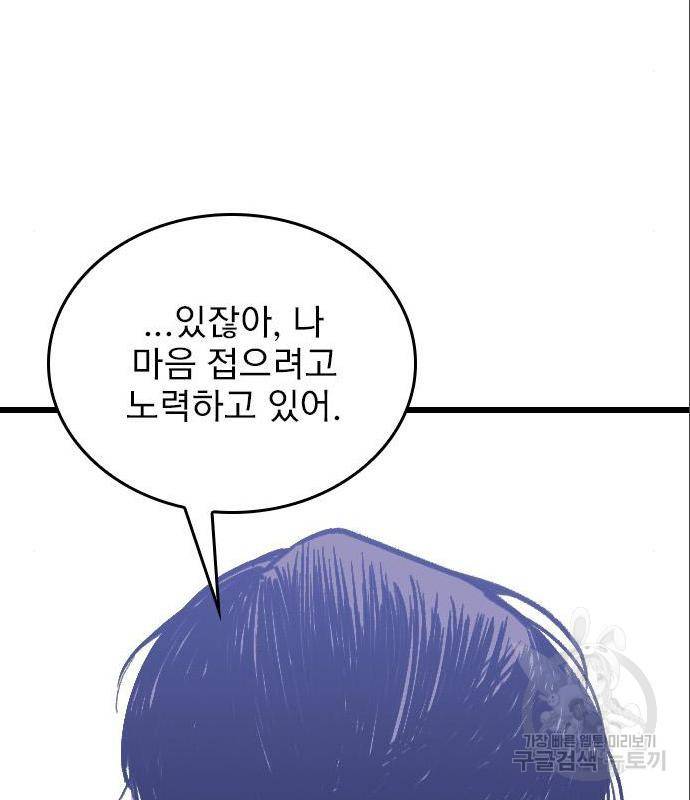 6월의 라벤더 18화 69